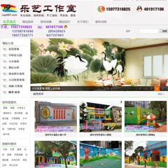 樂藝墻繪工作室